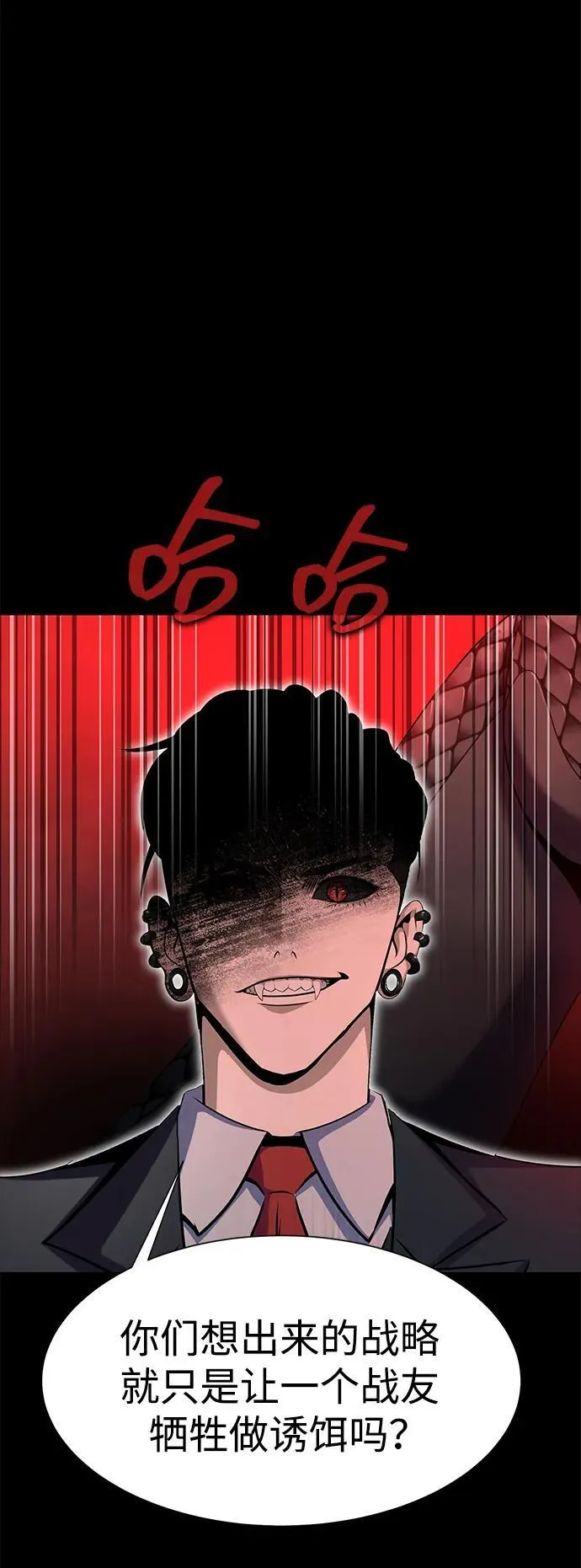 [第28话] 你的身份33