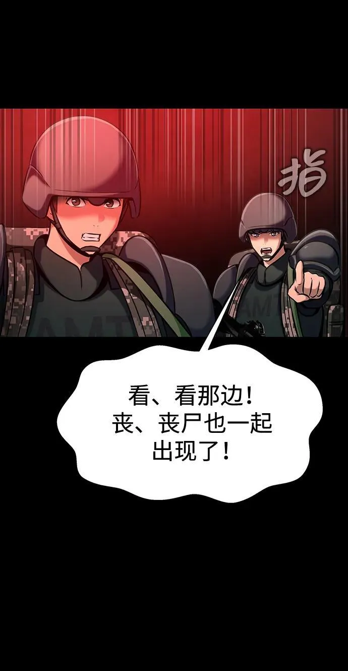 [第30话] 丧尸王29