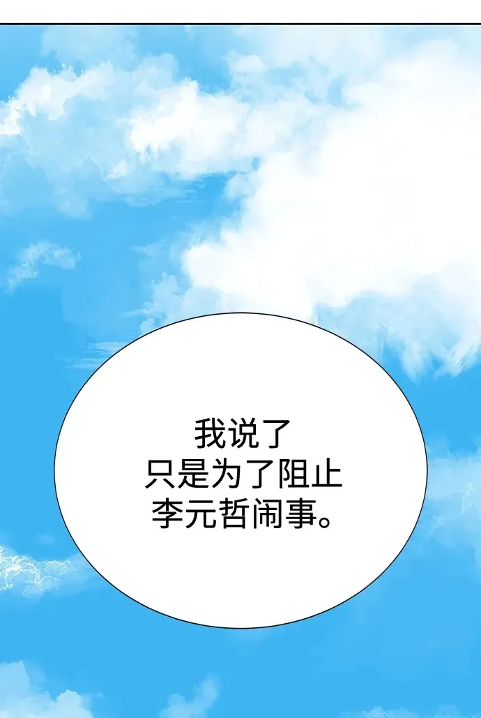 [第16话] 反派68