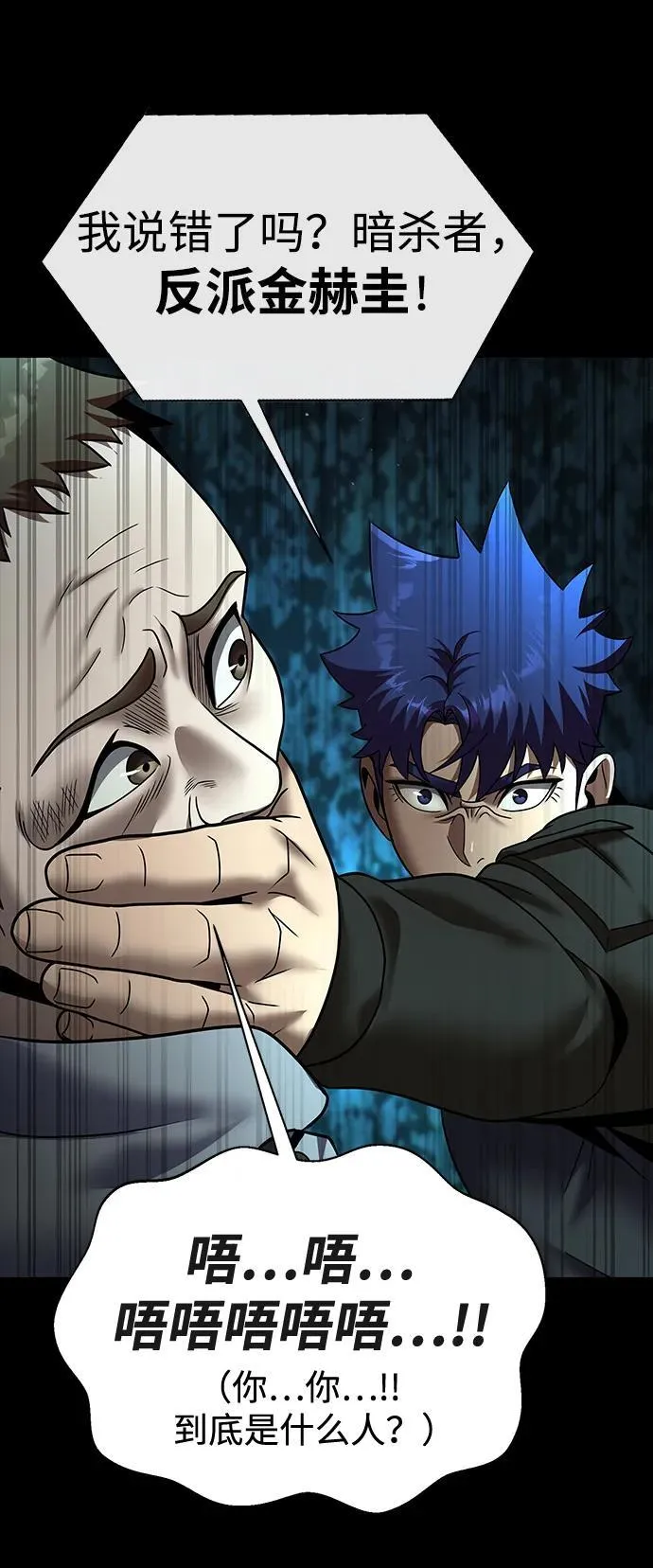 [第53话] 军人从不拷问57