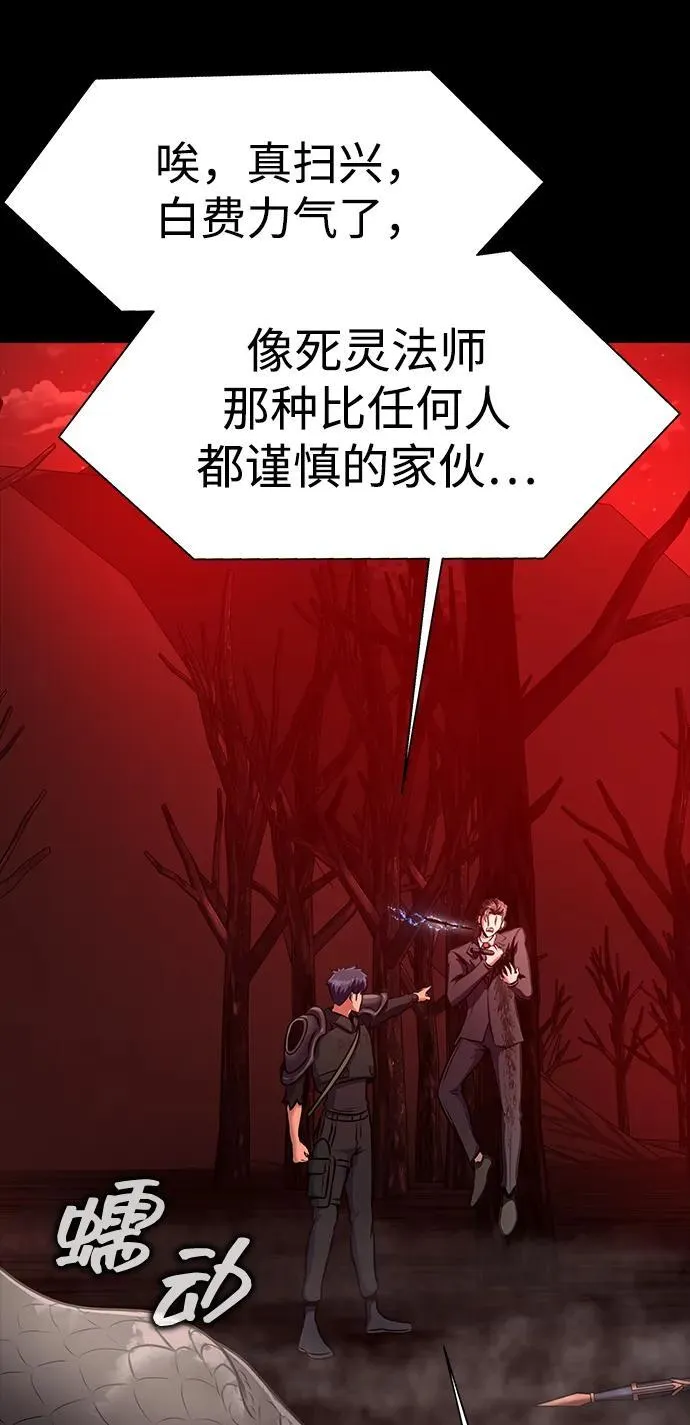 [第30话] 丧尸王68