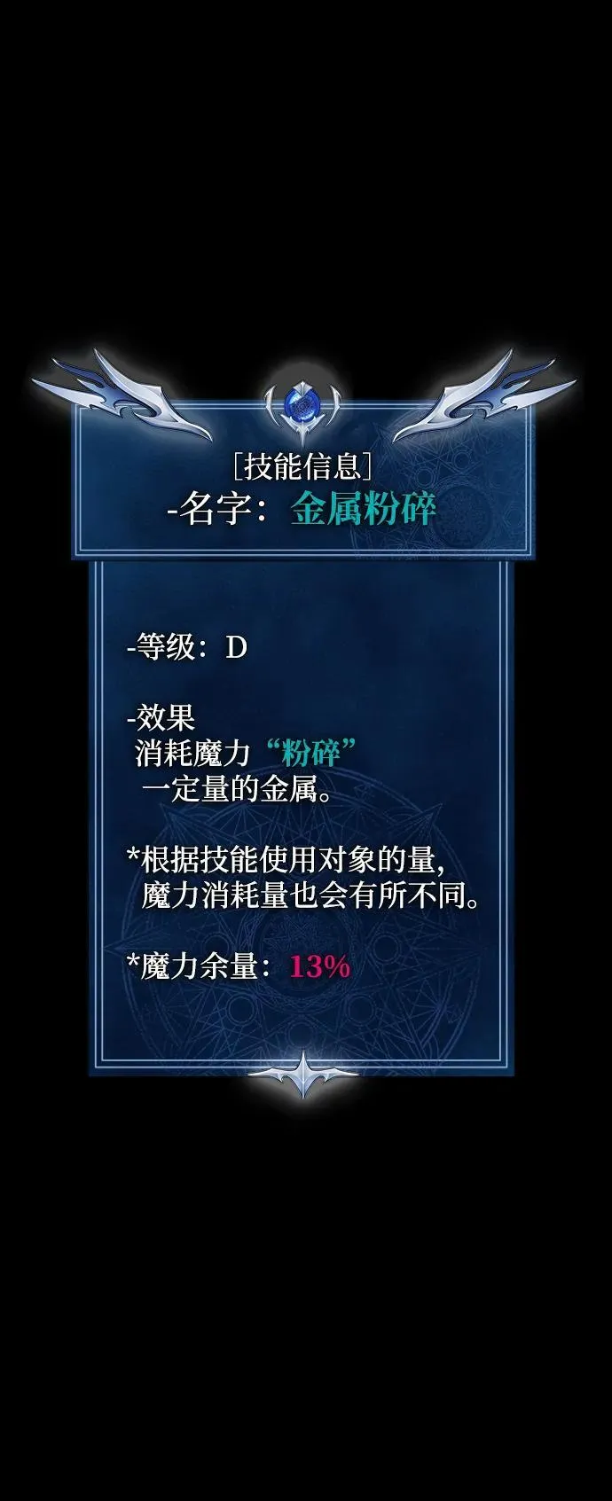 [第23话] 抢人头48