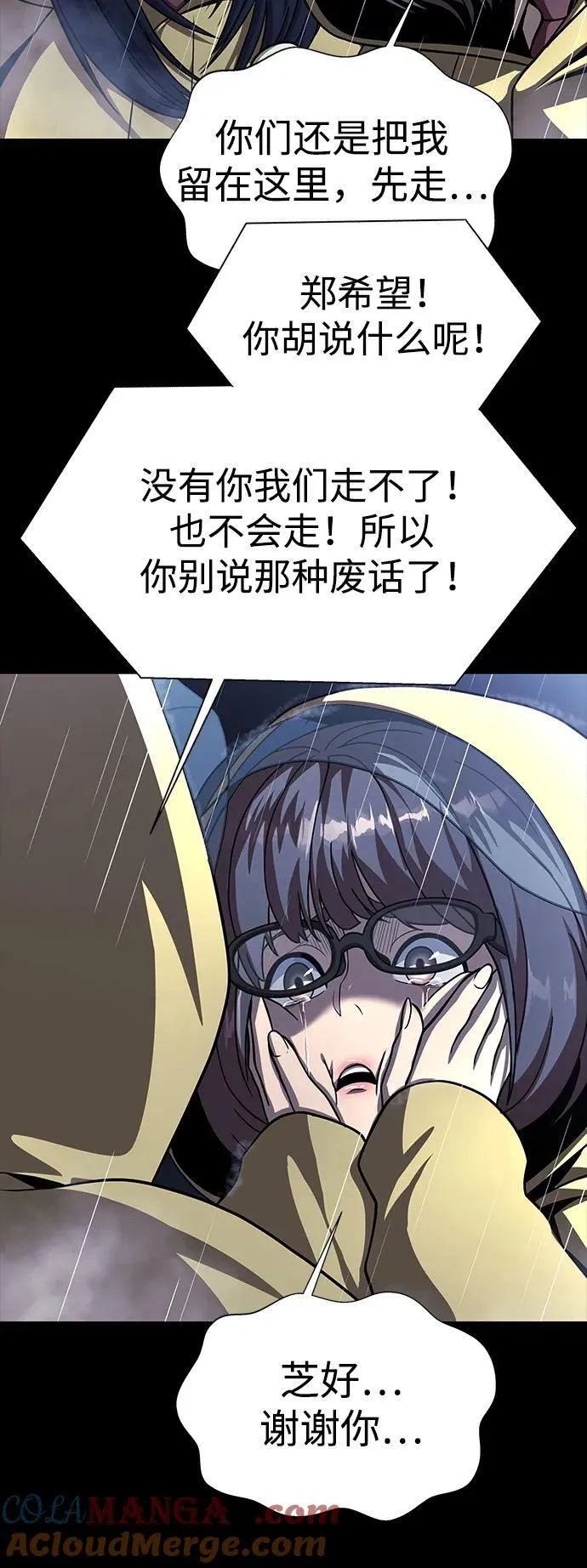 [第60话] 李贤旭的隐秘兴趣8