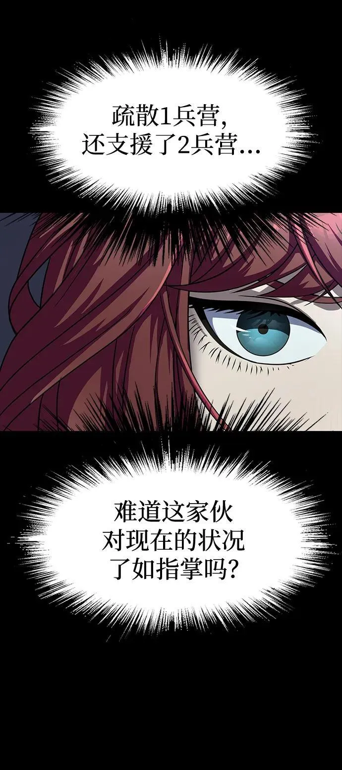 [第39话] 我来救你们…！94