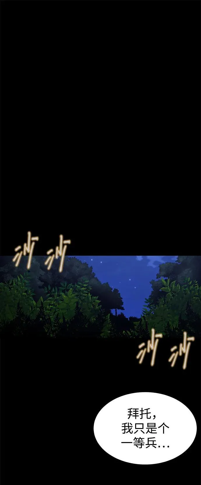[第3话] 营内传送门（2）55