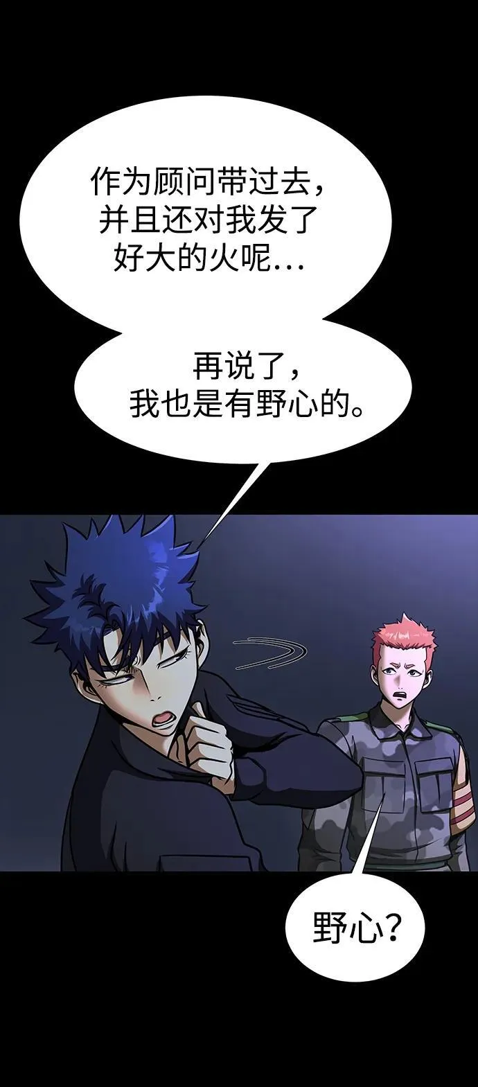 [第51话] 钢铁部队（第1季最终话）61