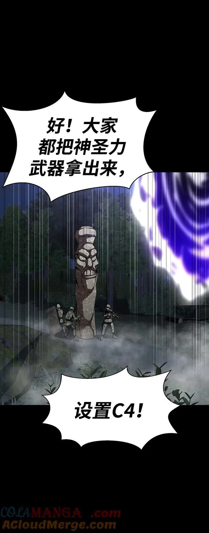 [第47话] 地狱火40