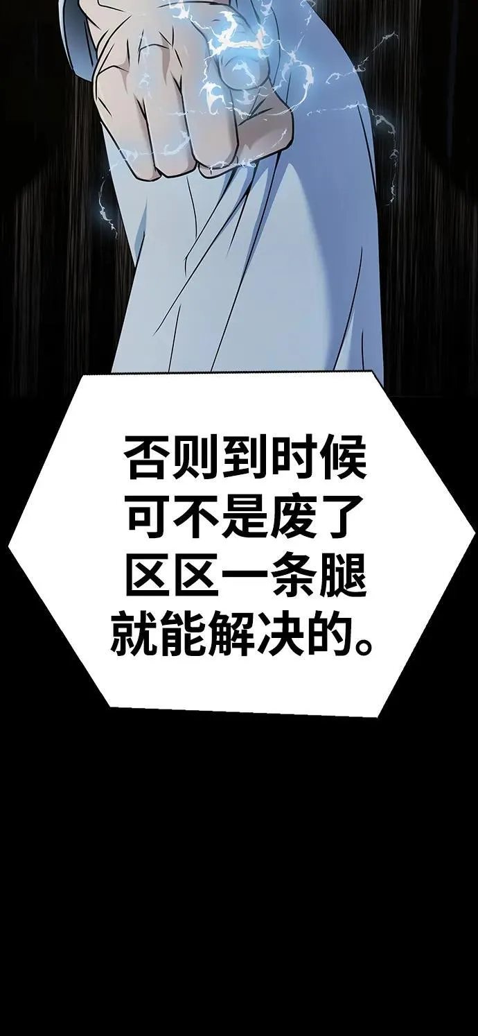 [第16话] 反派62