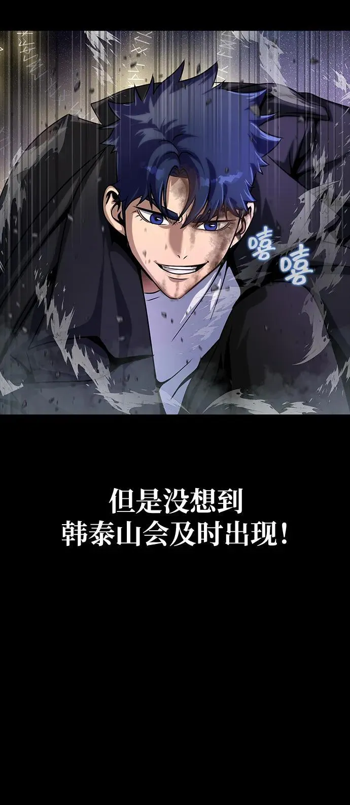 [第23话] 抢人头5
