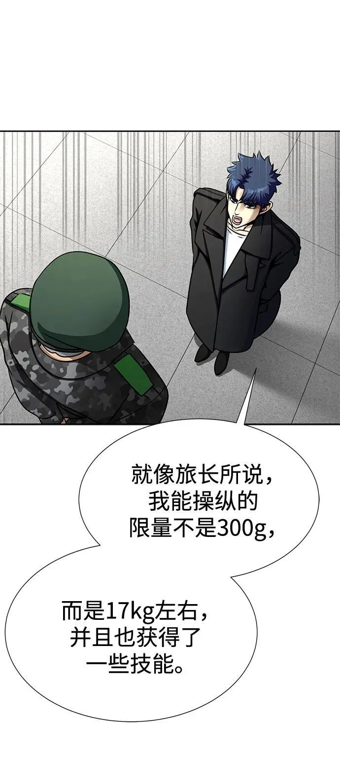 [第24话] 特别晋升72