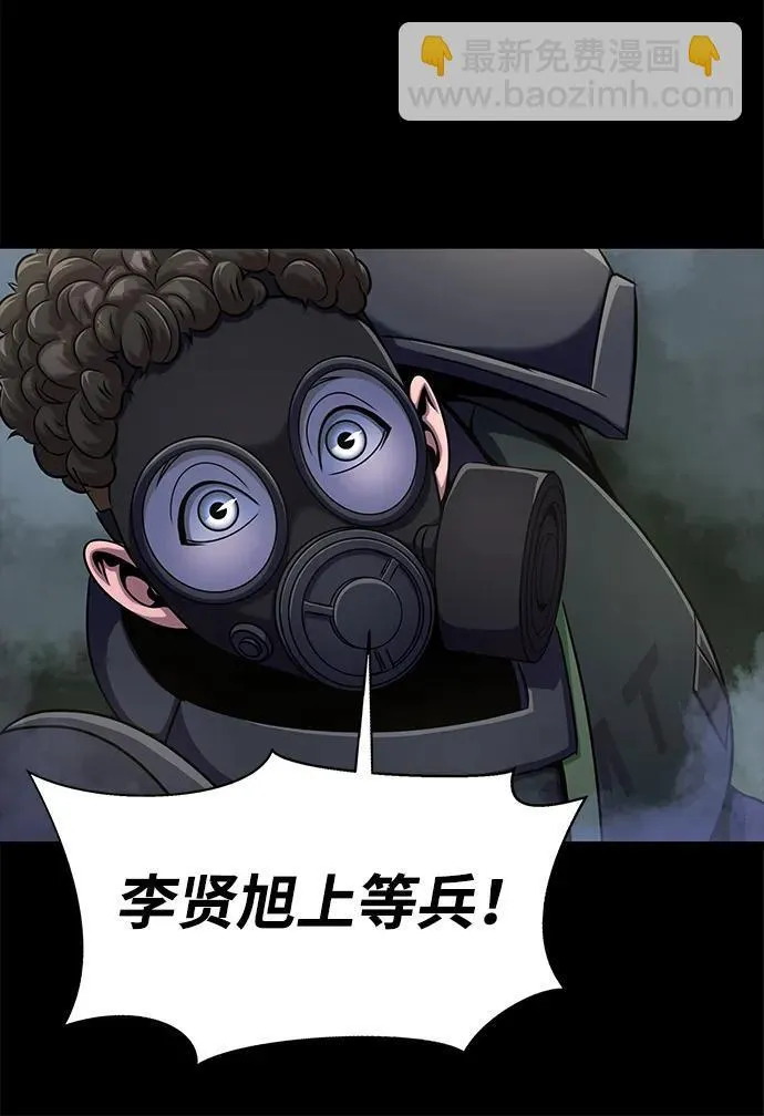 [第9话] 封锁梨泰湲传送门作战（3）98