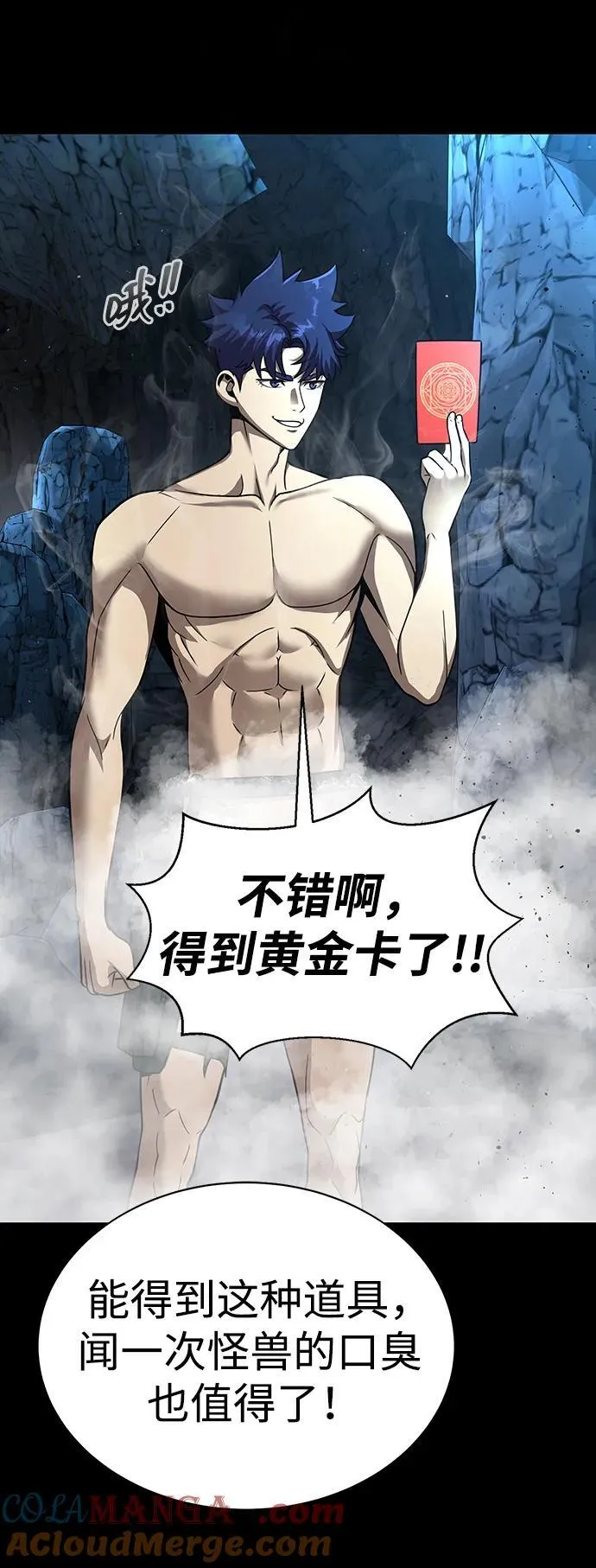 [第52话] 钢铁咘呜的回归52