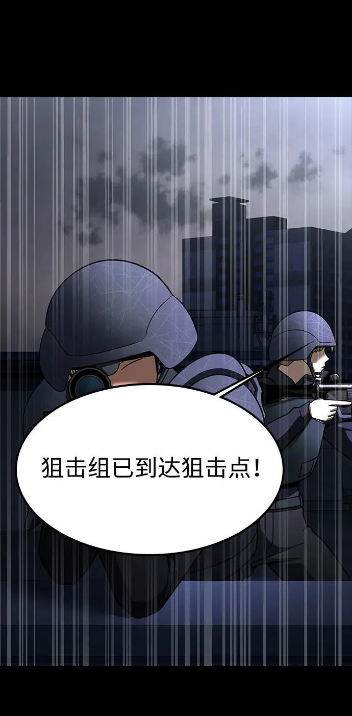[第61话] 复仇鬼45