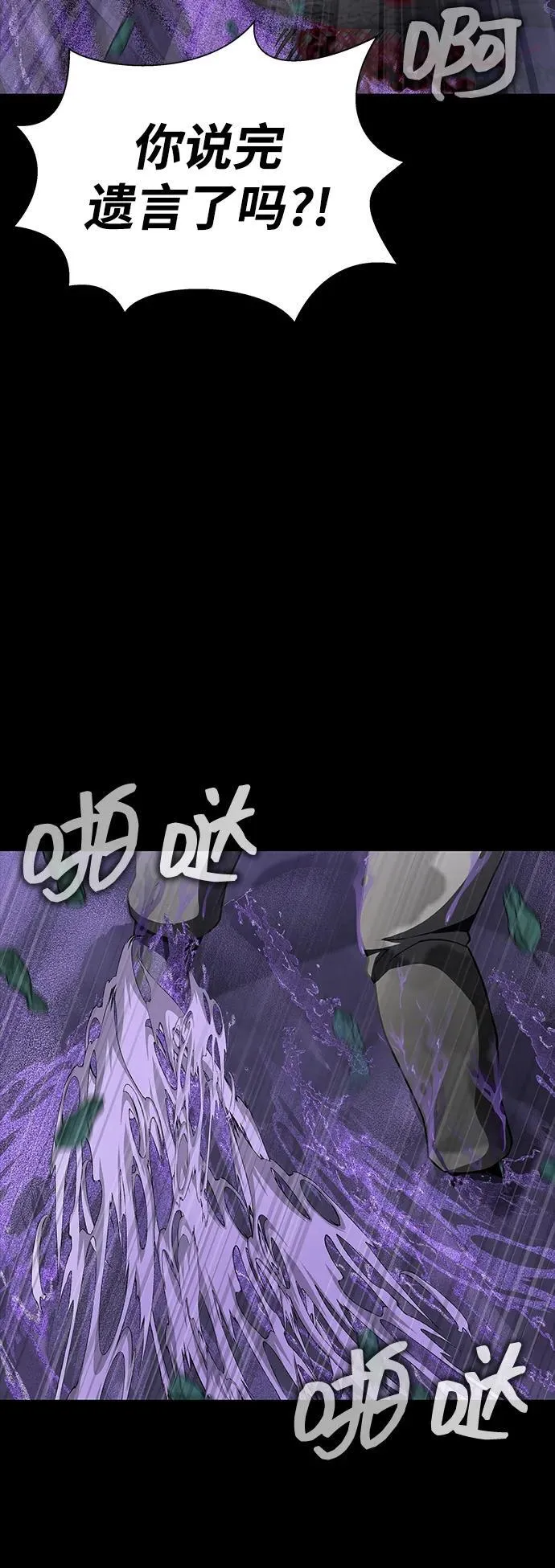 [第44话] 剑士的耻辱46