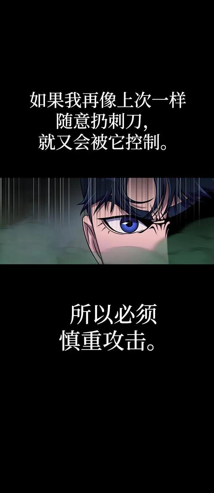 [第12话] PTSD17
