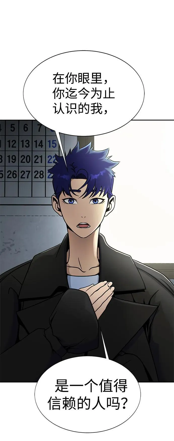 [第15话] 那家伙与铁匠7
