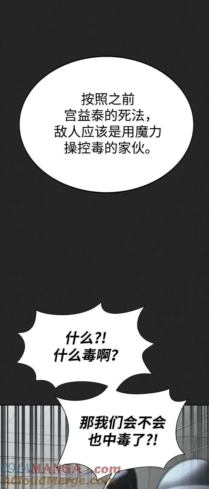 [第56话] 鬼怪杜独88