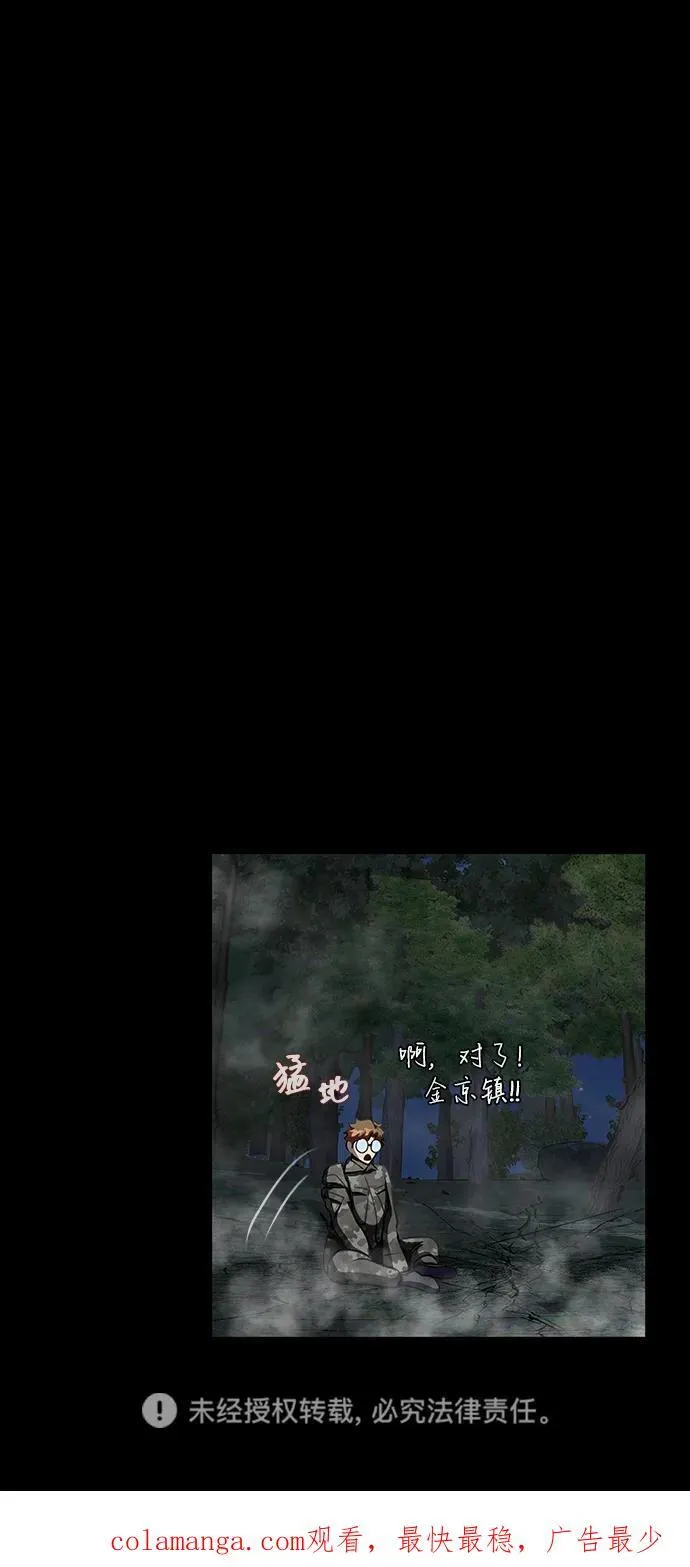 [第44话] 剑士的耻辱115
