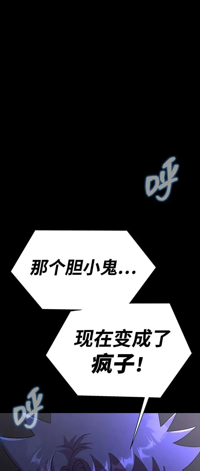 [第58话] 虚假的狂气VS真正的狂气105