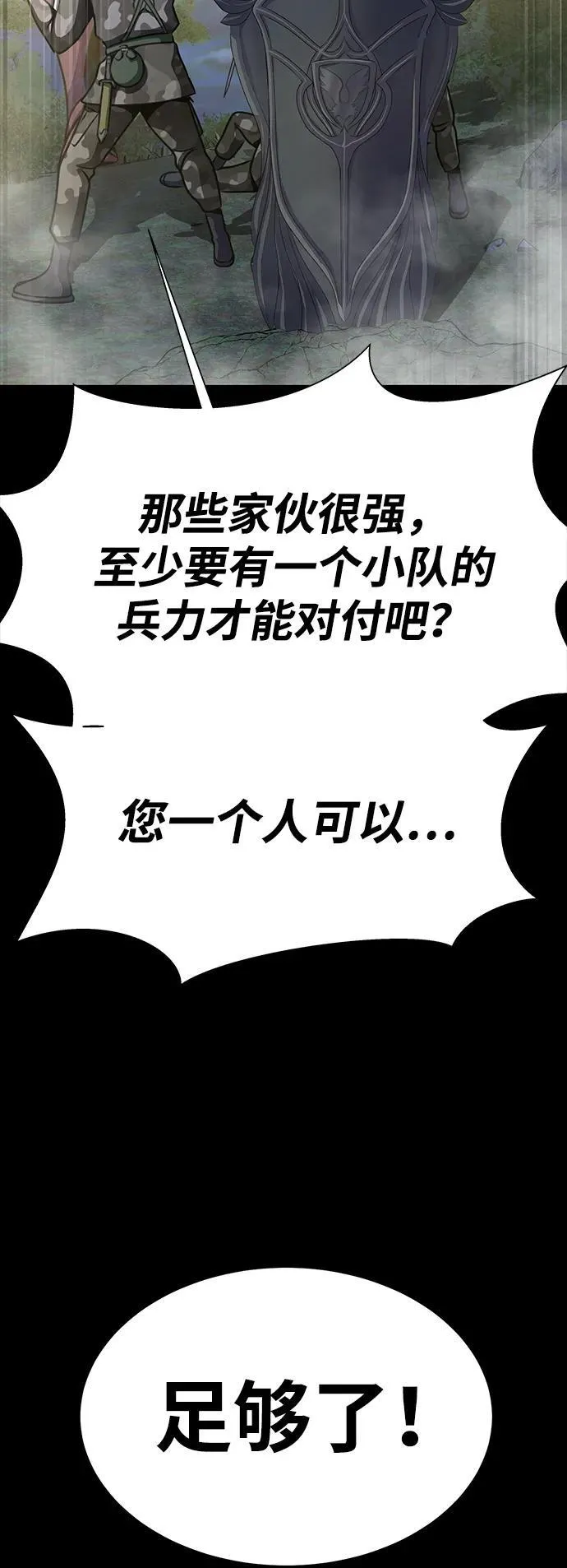 [第43话] 圣骑士77