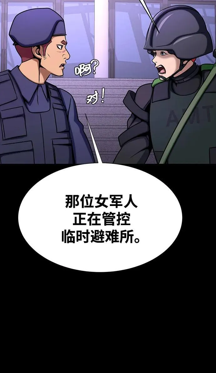 [第19话] 脑残70