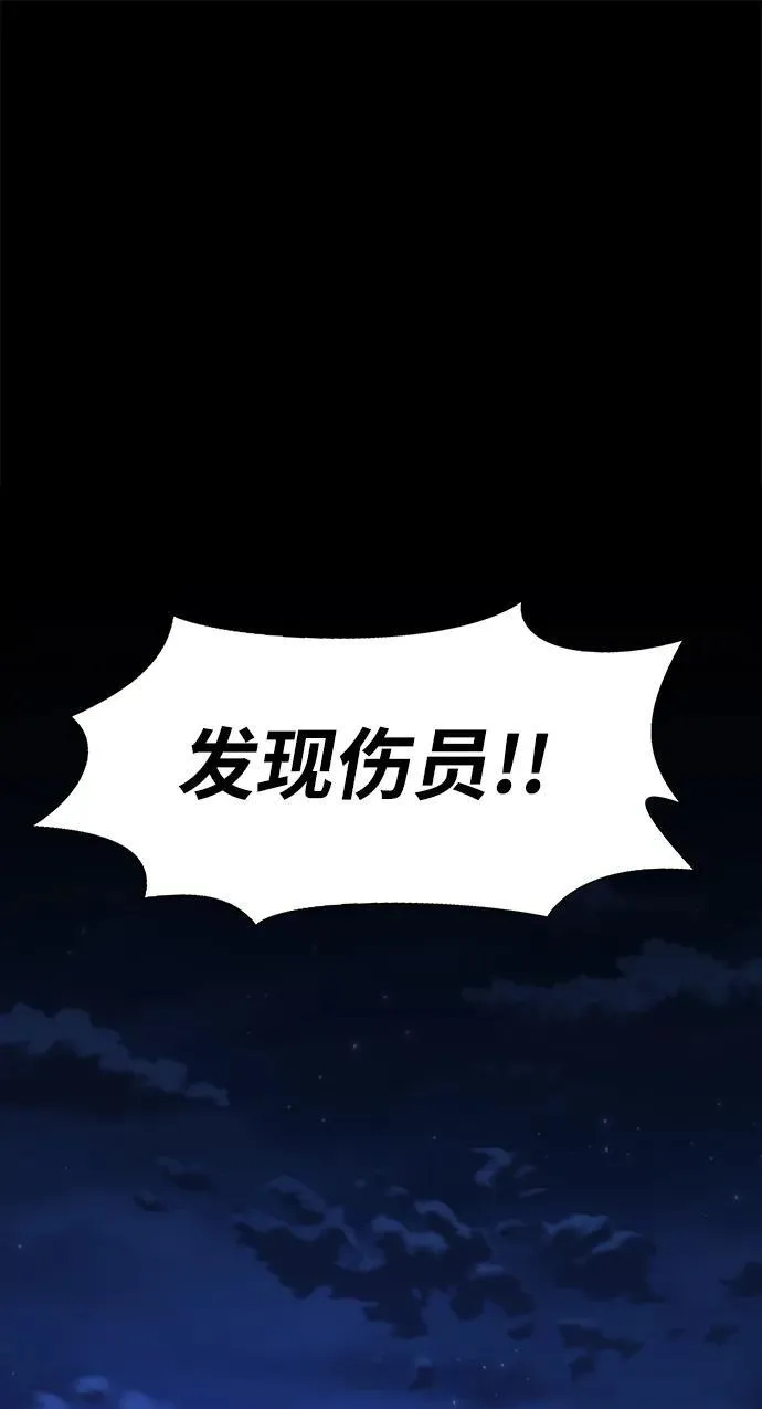 [第3话] 营内传送门（2）142