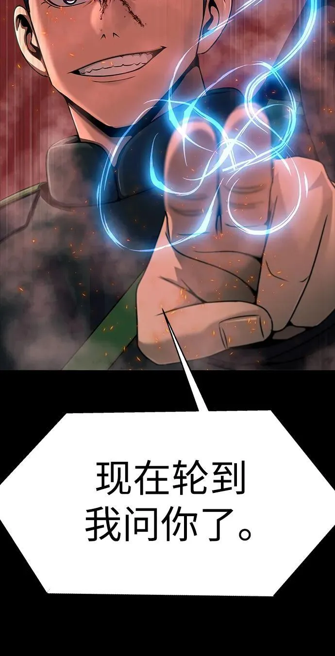 [第29话] 吸血鬼118