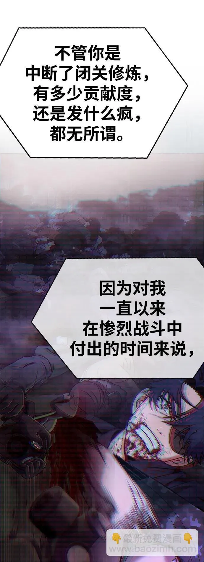 [第24话] 特别晋升12