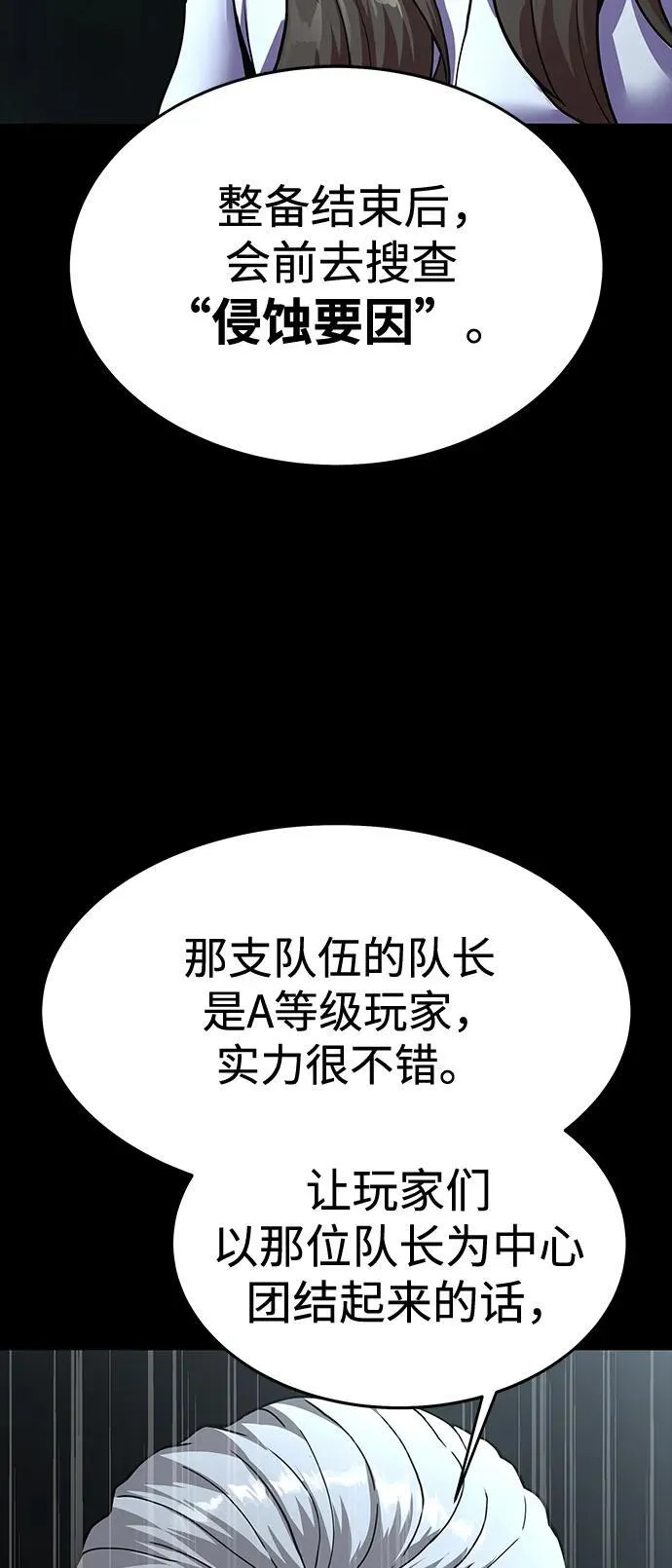 [第59话] 核心117