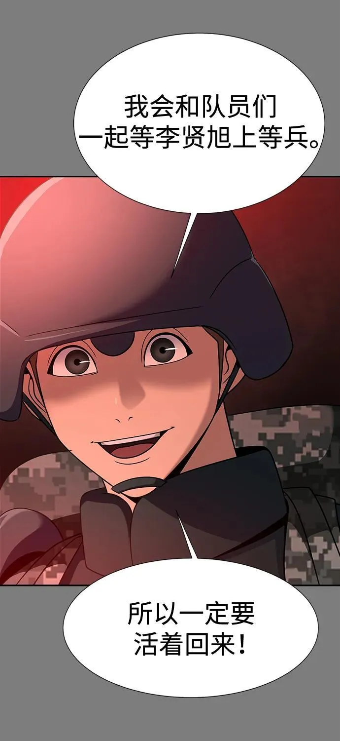 [第31话] 约定57