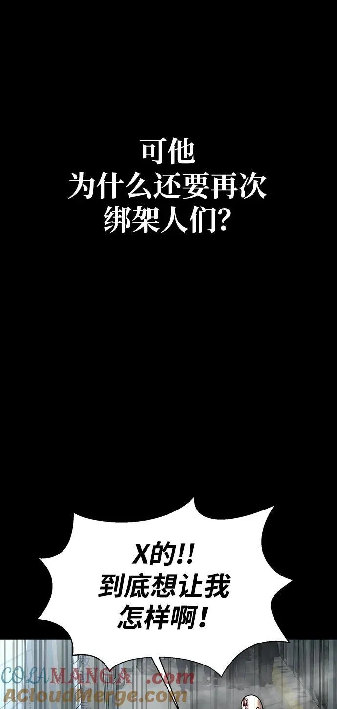 [第54话] 找出真正的“叛教者”76