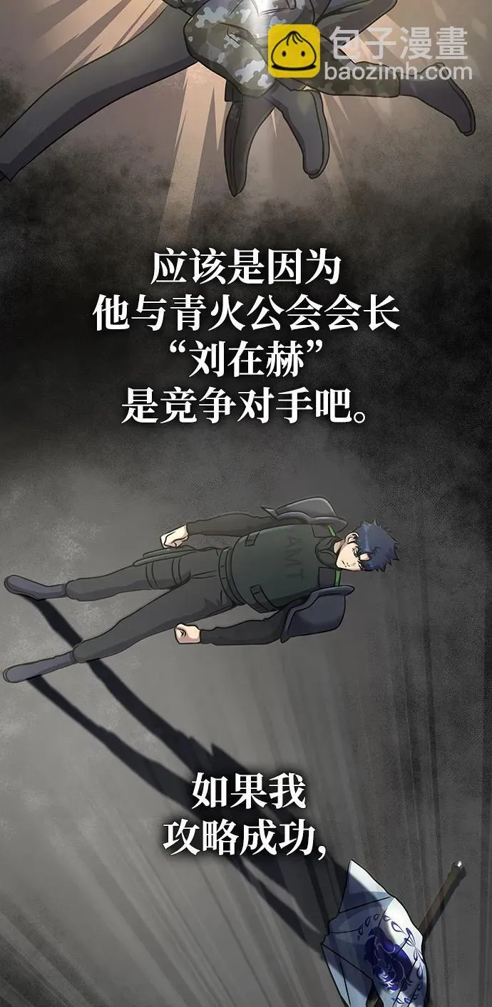 [第26话] 成功是荣耀，失败…8