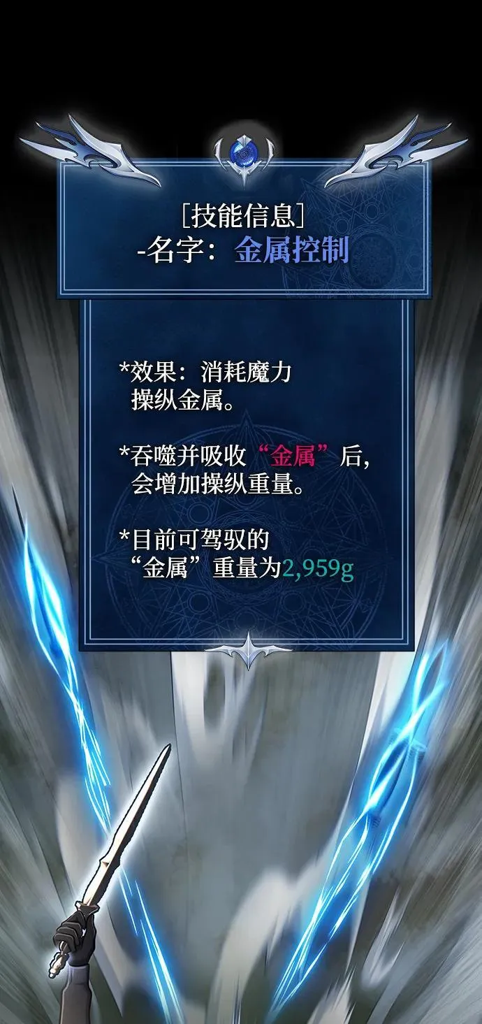 [第11话] 封锁梨泰湲传送门作战（5）48