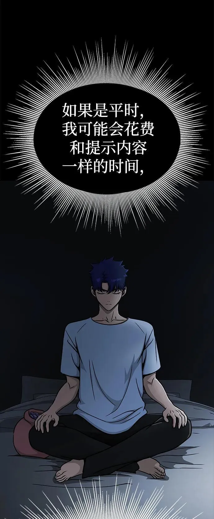 [第15话] 那家伙与铁匠59