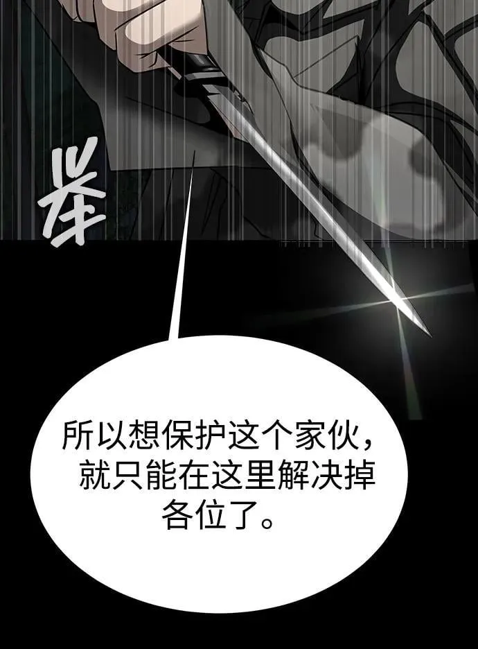 [第46话] 用更深的黑暗77