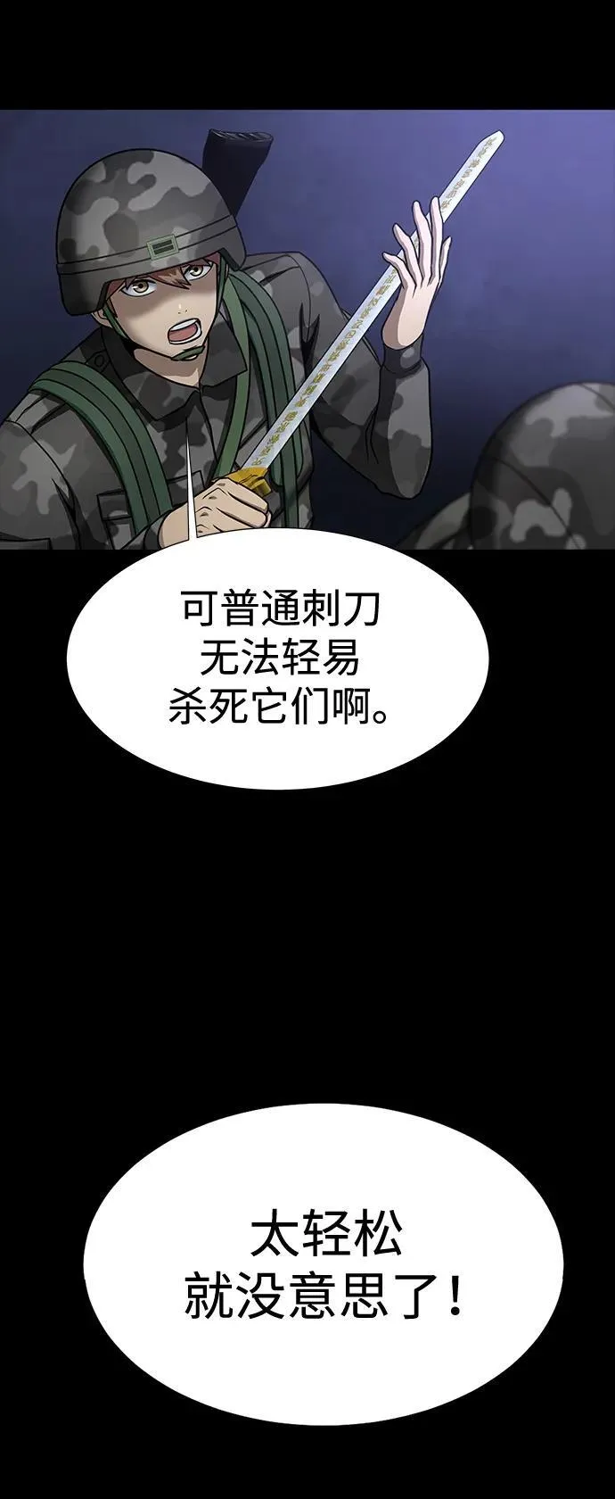 [第37话] 你笑的时候最可怕79