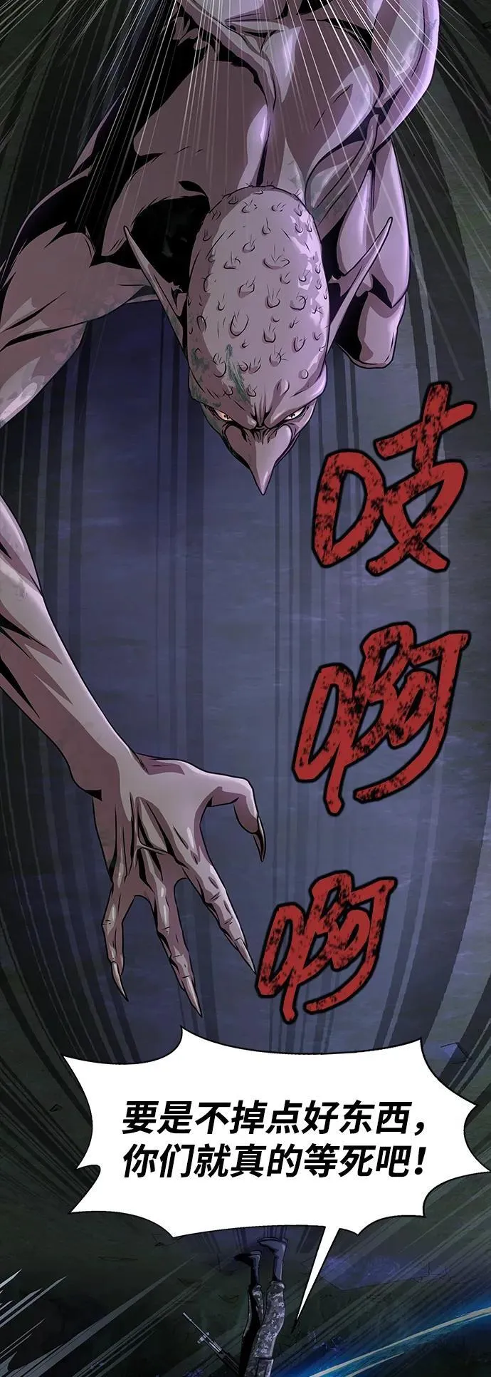 [第1话] 在军队重生的低级玩家151