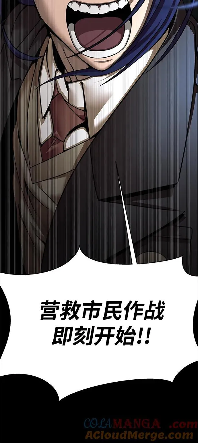 [第61话] 复仇鬼8