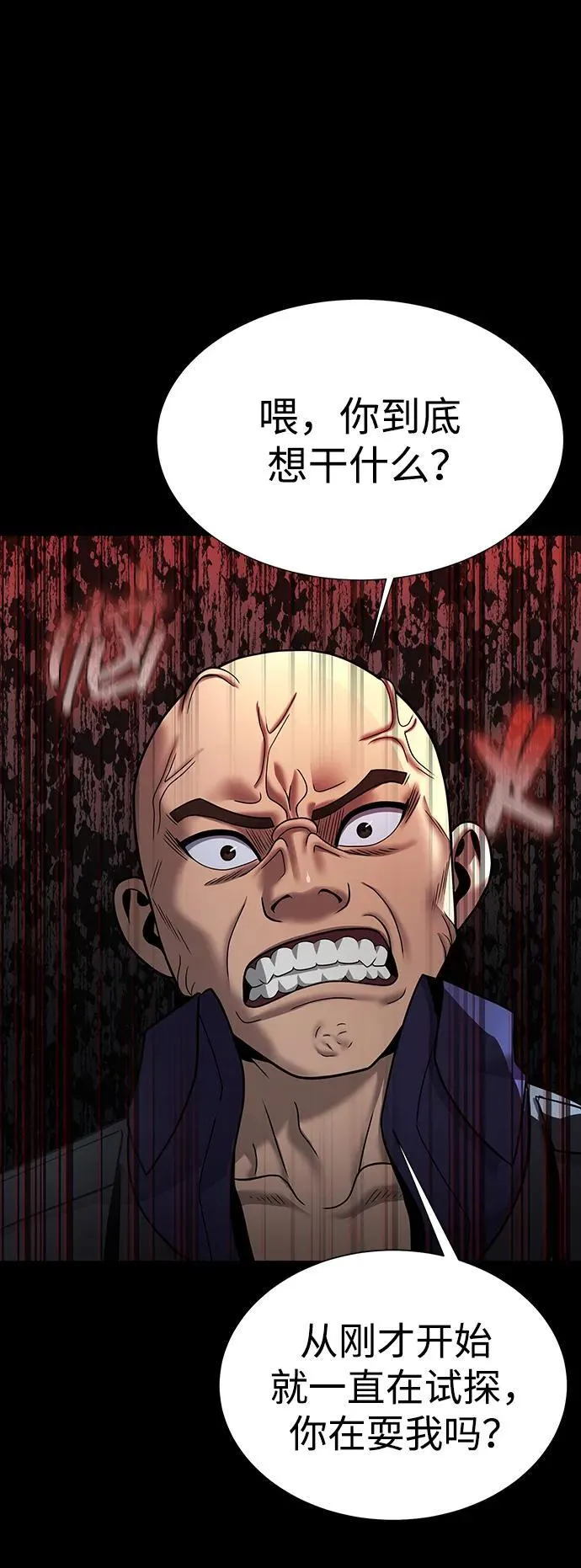 [第53话] 军人从不拷问95