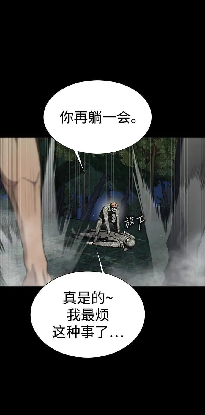 [第46话] 用更深的黑暗75