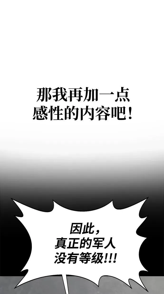 [第4话]  猎豹与水牛（1）43