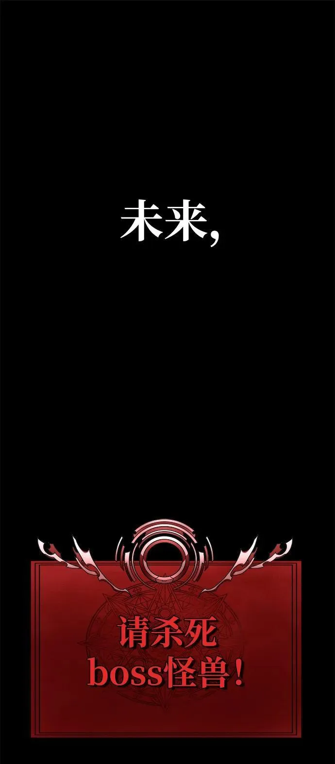 [第20话] 无论是谁都有计划118