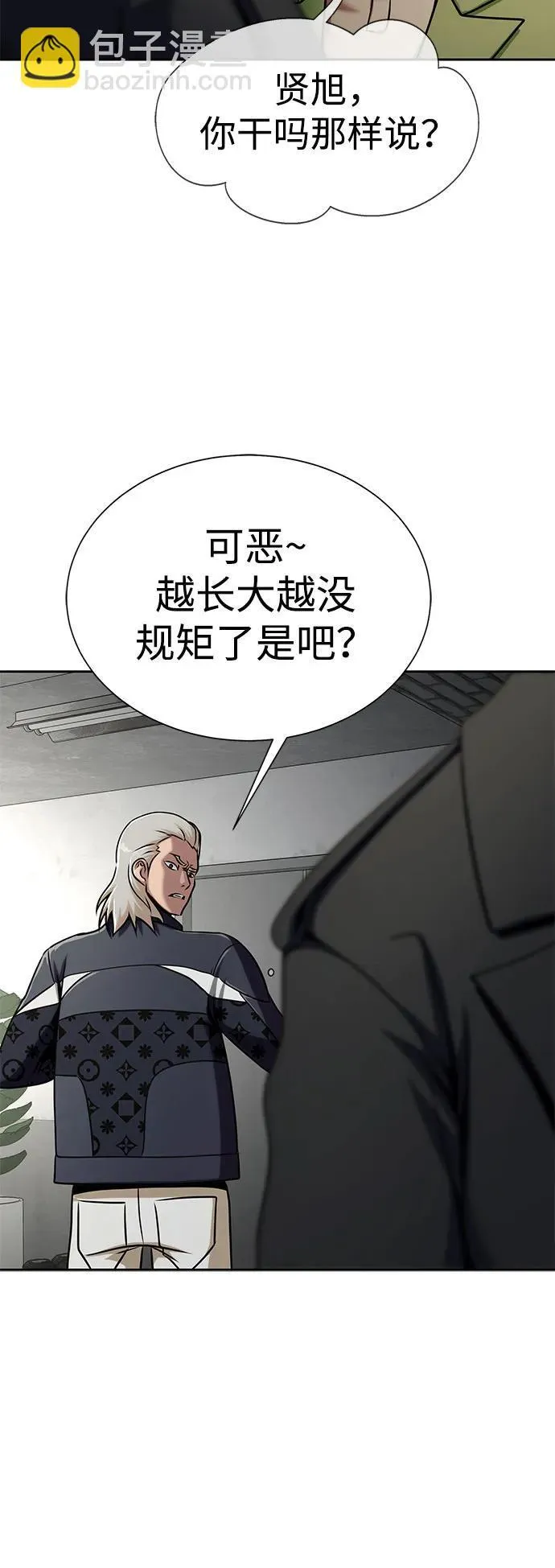 [第14话] 战友41