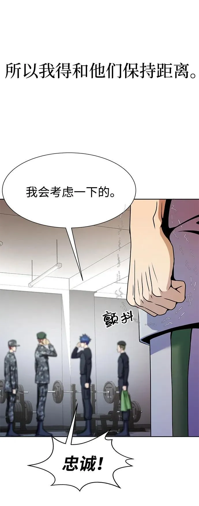 [第6话] 猎豹与水牛（3）74