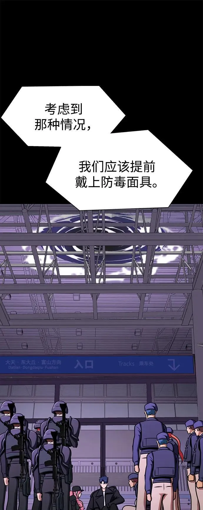 [第20话] 无论是谁都有计划60