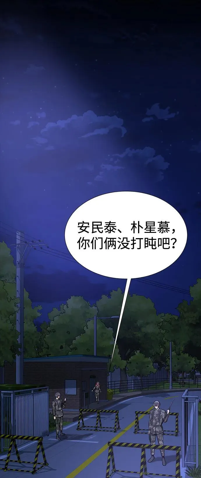 [第35话] A市攻势开始！77