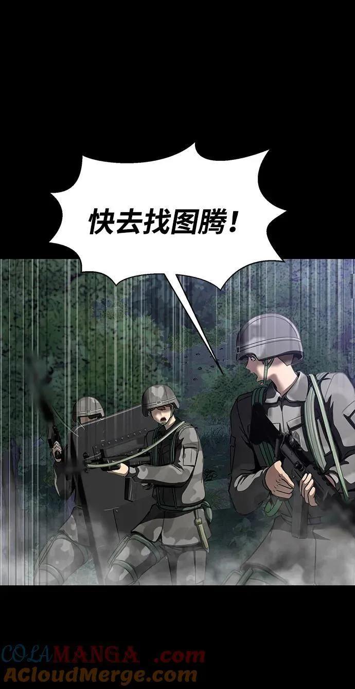 [第47话] 地狱火36