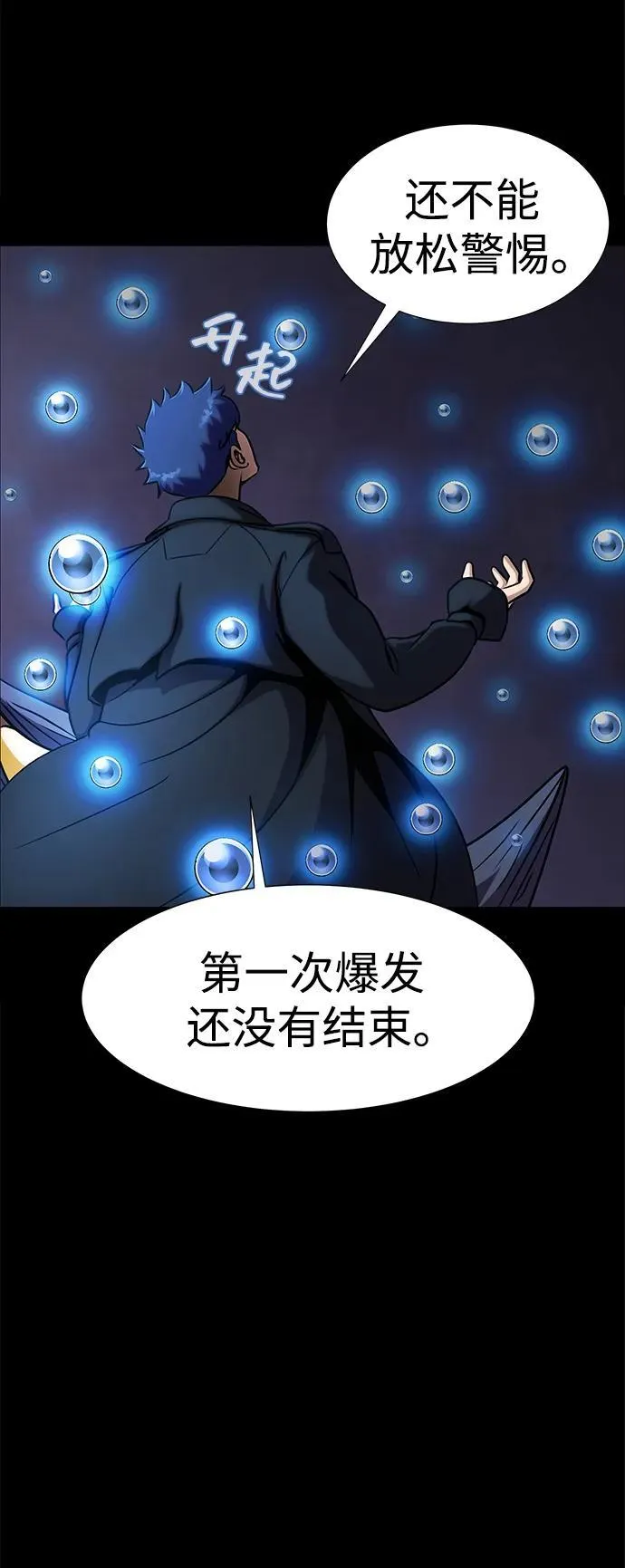 [第18话] 属性相克4