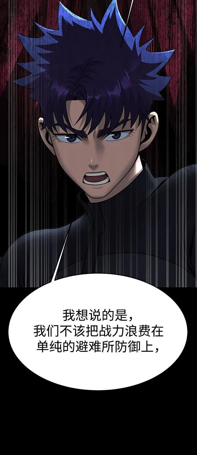 [第60话] 李贤旭的隐秘兴趣97