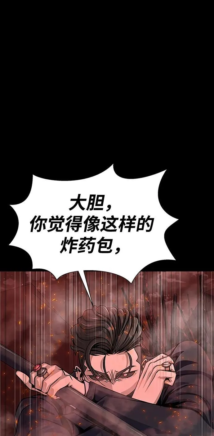 [第29话] 吸血鬼105